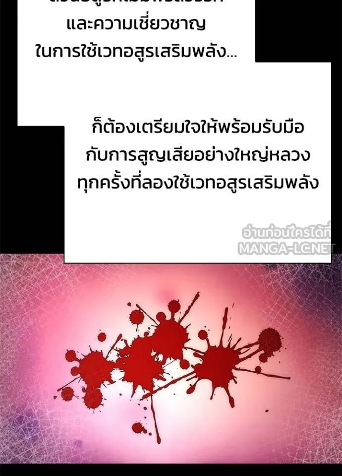 Night of the Ogre ตอนที่ 75 172