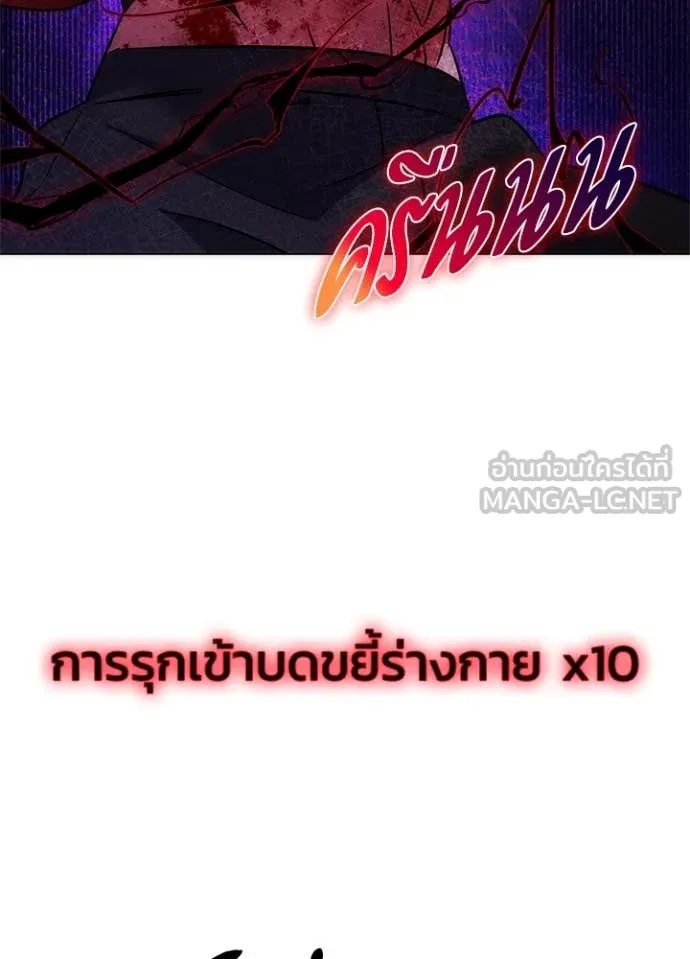 Night of the Ogre ตอนที่ 75 175