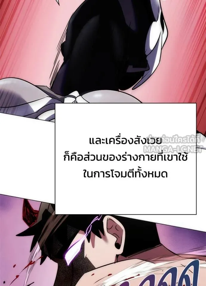 Night of the Ogre ตอนที่ 75 178