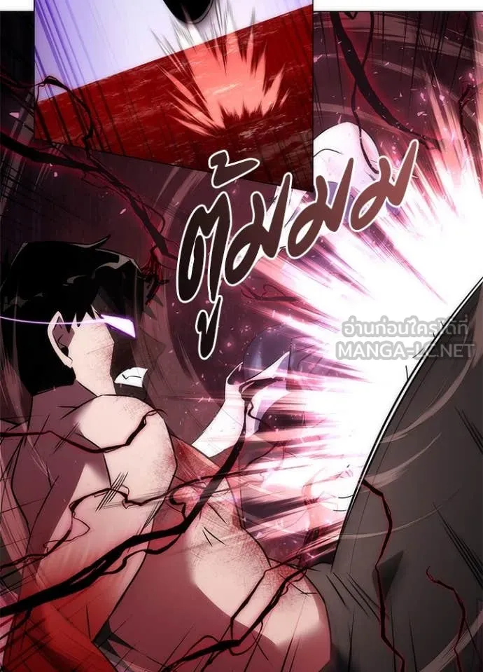 Night of the Ogre ตอนที่ 75 180