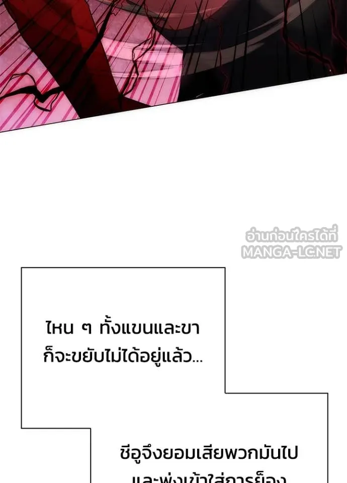 Night of the Ogre ตอนที่ 75 181