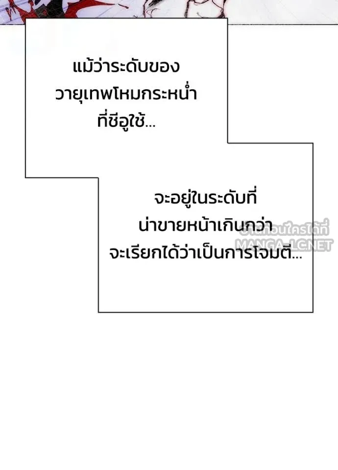 Night of the Ogre ตอนที่ 75 183