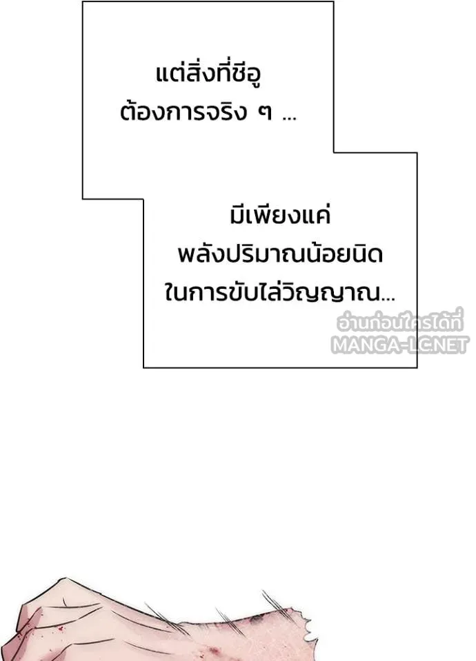 Night of the Ogre ตอนที่ 75 184