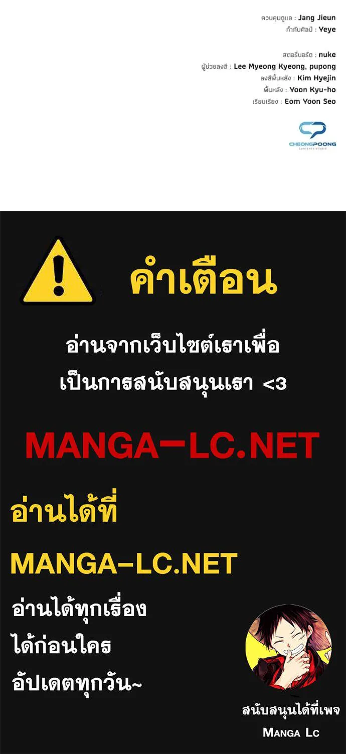 Night of the Ogre ตอนที่ 75 190