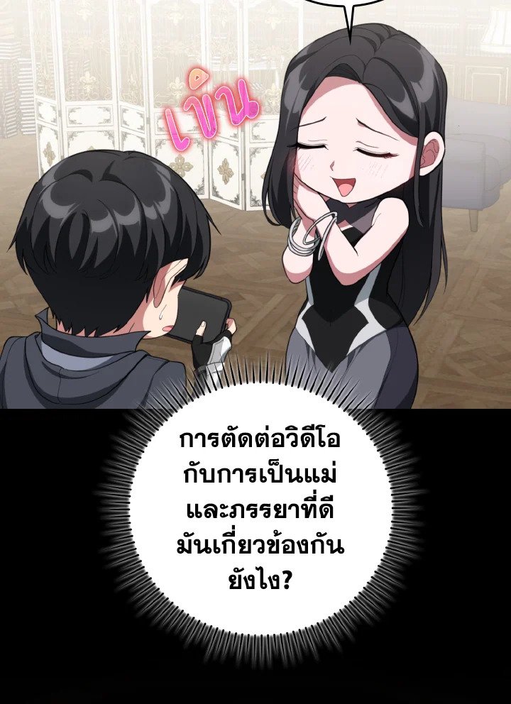 Max Level Player ตอนที่ 76 78