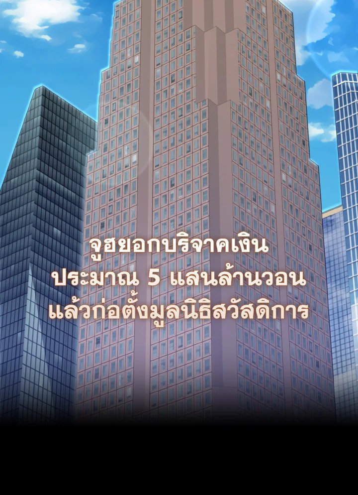 Max Level Player ตอนที่ 76 105