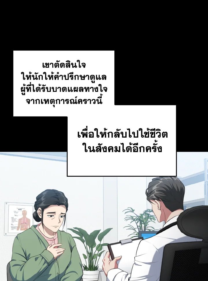 Max Level Player ตอนที่ 76 106