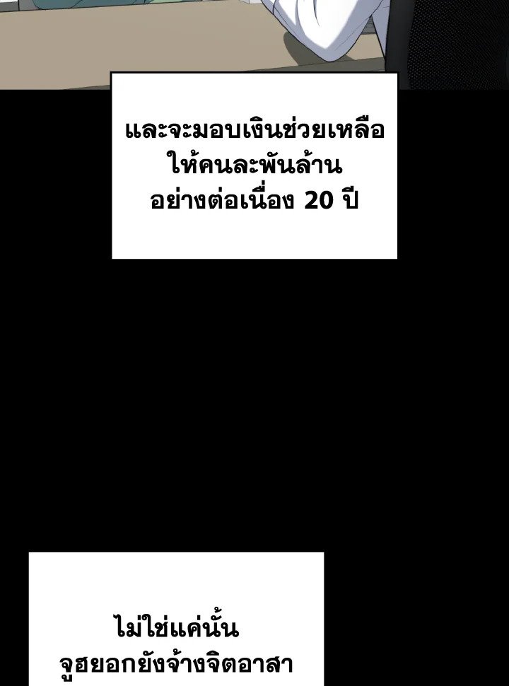 Max Level Player ตอนที่ 76 107