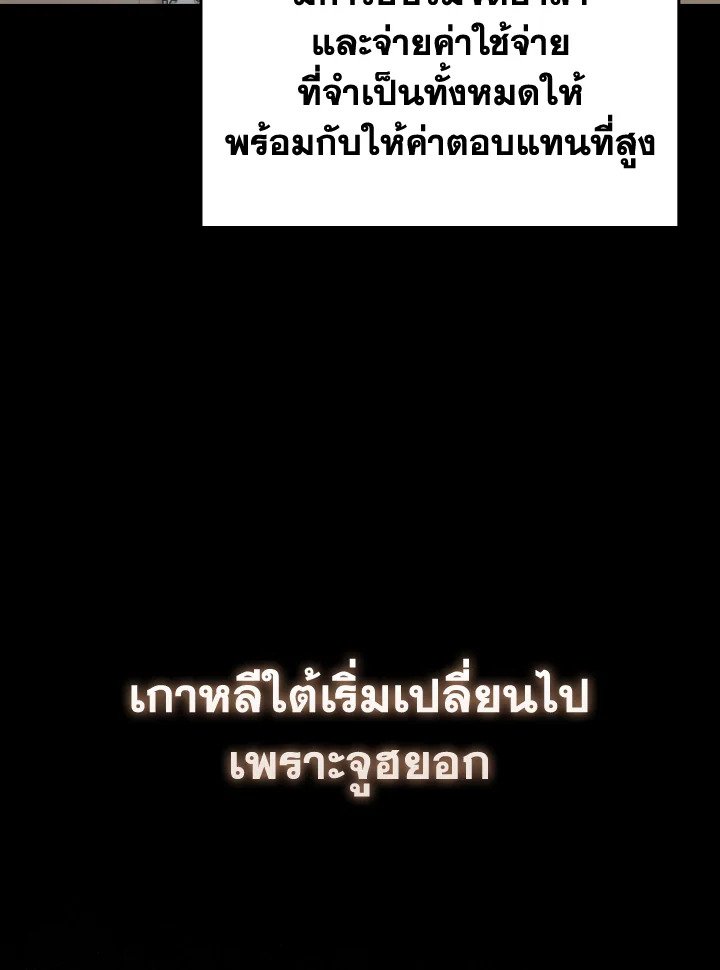 Max Level Player ตอนที่ 76 109