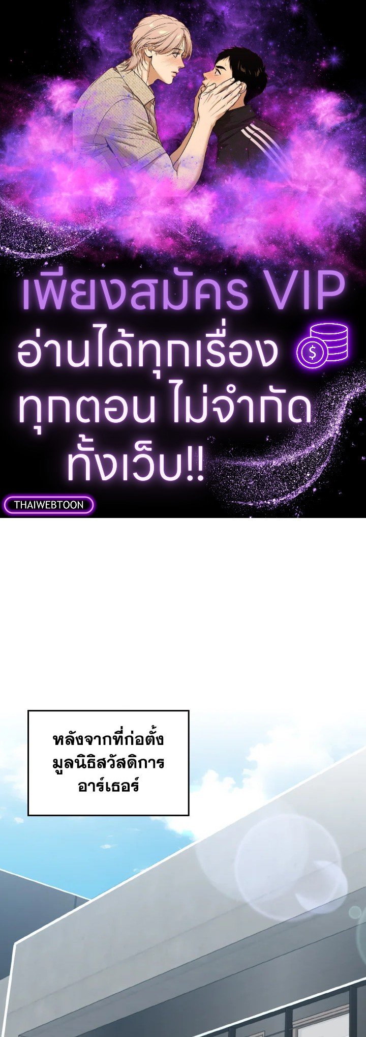 Max Level Player ตอนที่ 77 1