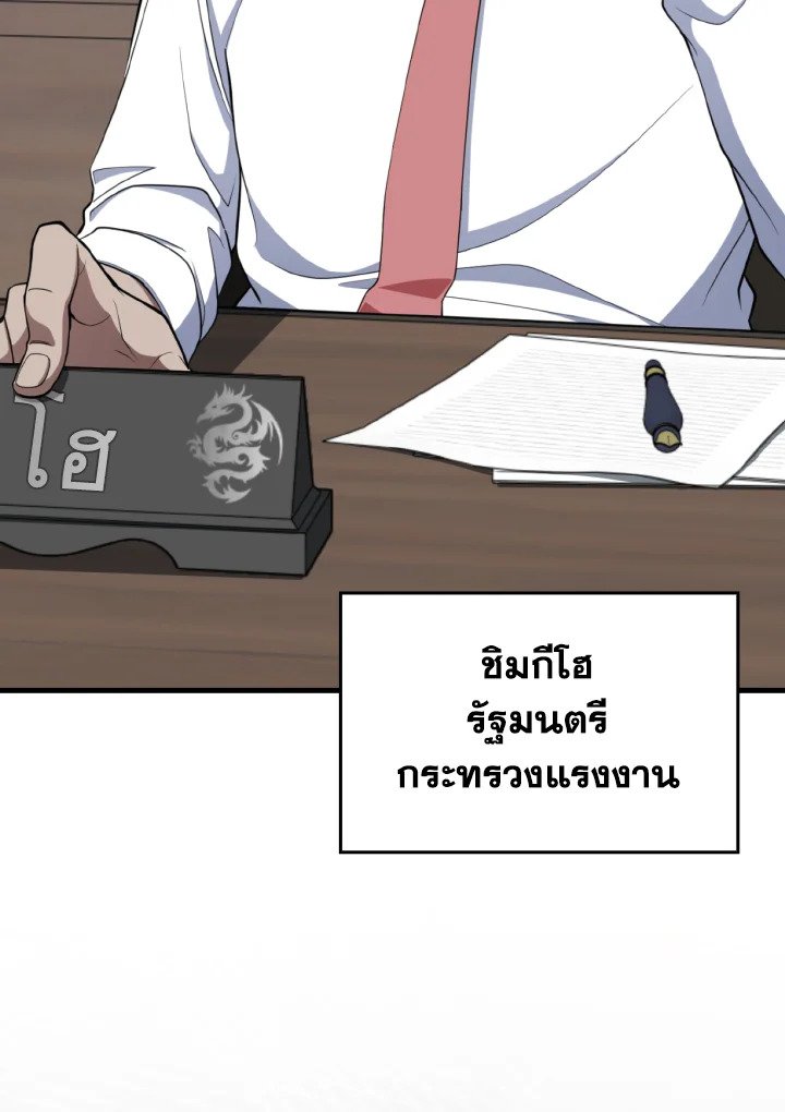 Max Level Player ตอนที่ 77 11