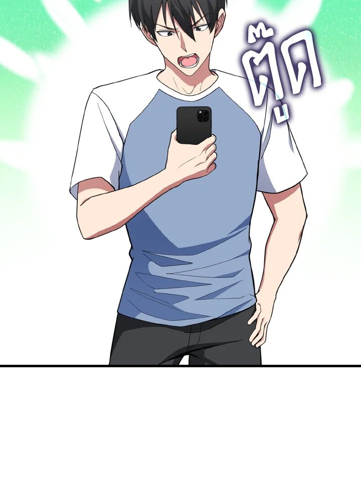 Max Level Player ตอนที่ 77 25