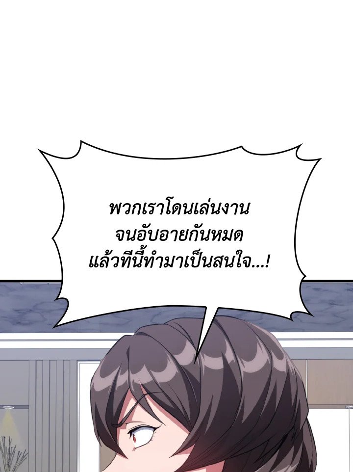 Max Level Player ตอนที่ 77 75