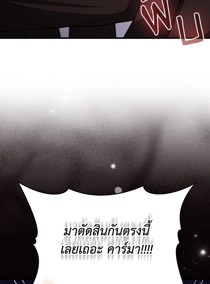 Max Level Player ตอนที่ 78 38