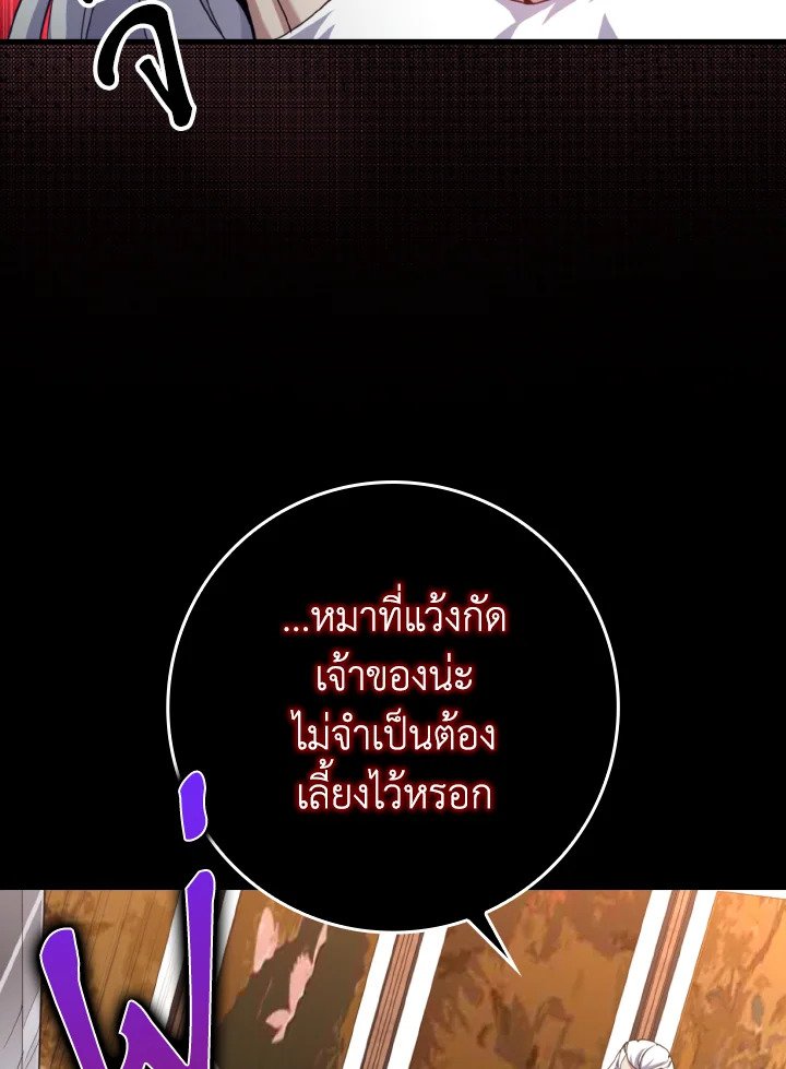 Max Level Player ตอนที่ 78 50