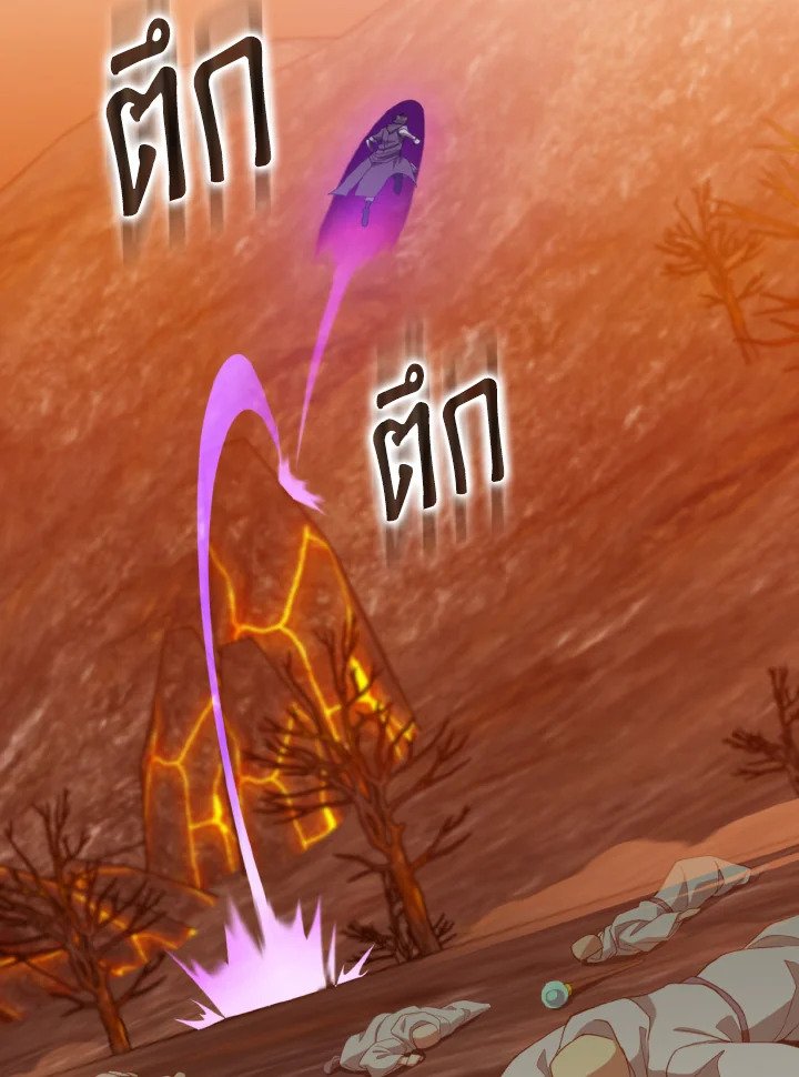 Max Level Player ตอนที่ 80 16