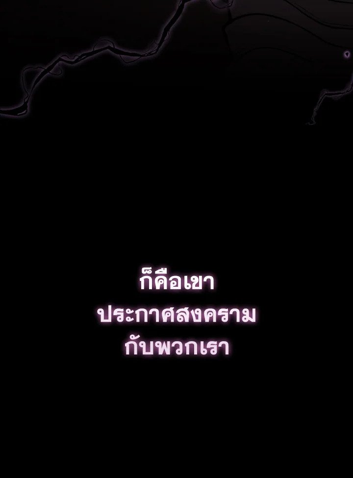 Max Level Player ตอนที่ 80 28