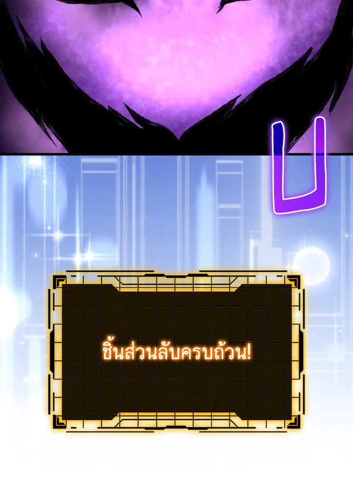 Max Level Player ตอนที่ 80 51