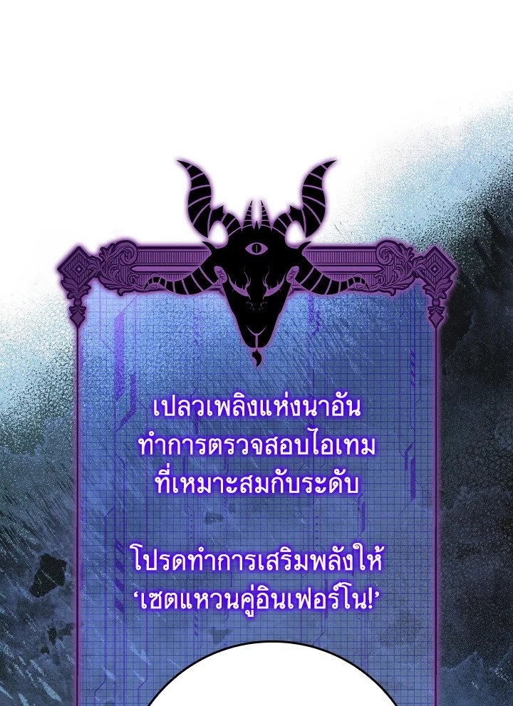 Max Level Player ตอนที่ 80 52