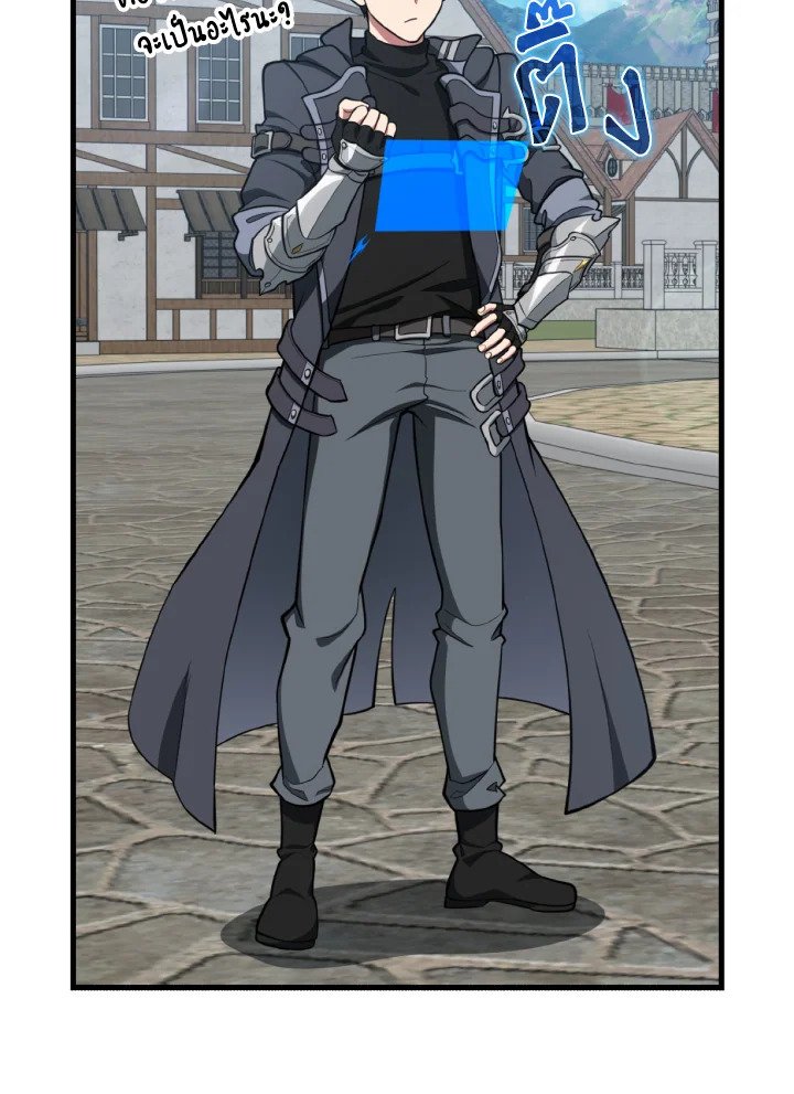 Max Level Player ตอนที่ 80 57