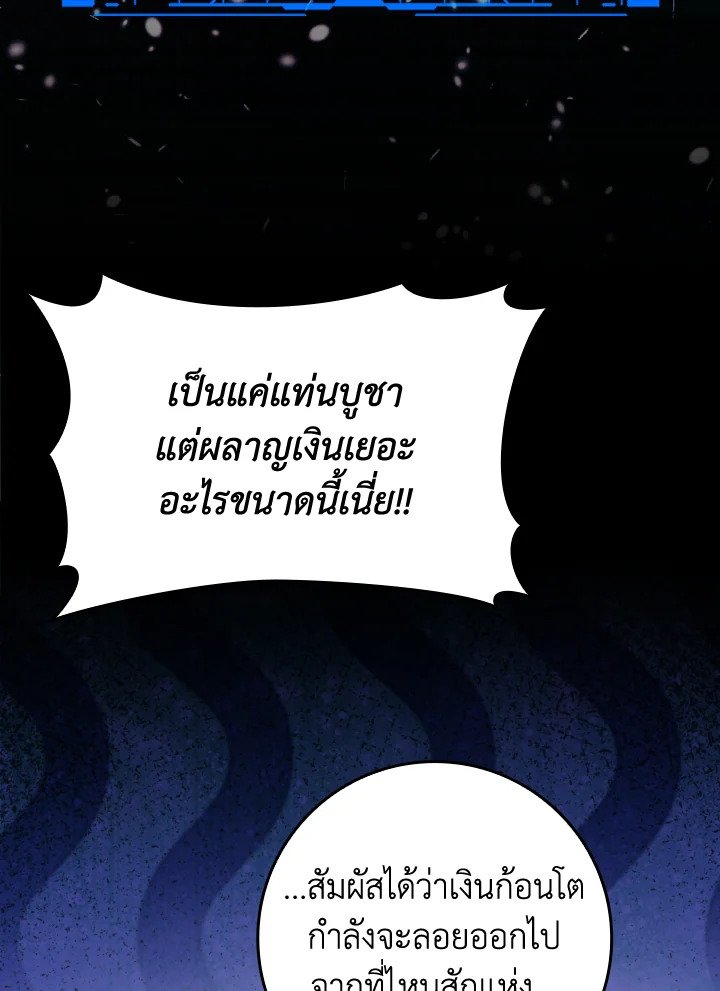 Max Level Player ตอนที่ 80 60