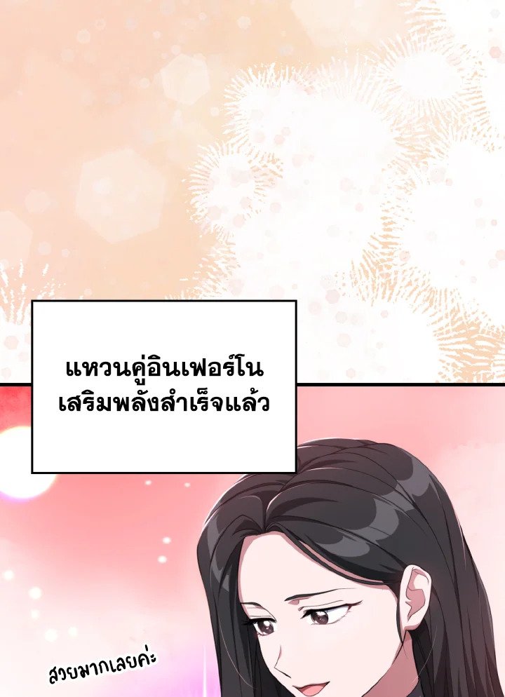 Max Level Player ตอนที่ 80 70
