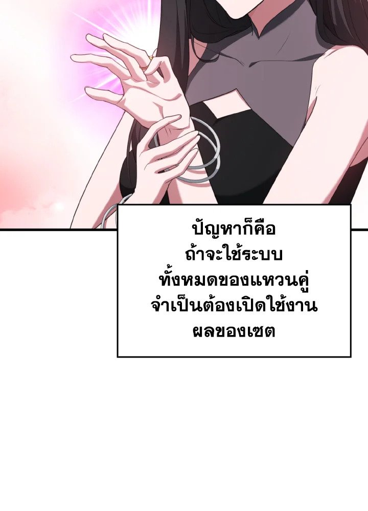 Max Level Player ตอนที่ 80 71