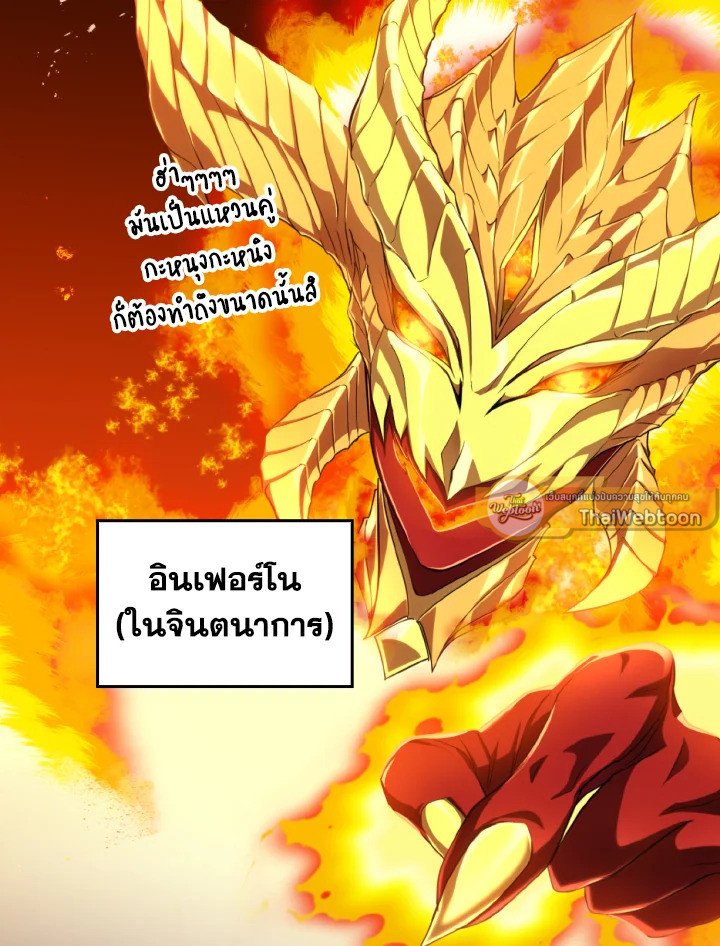 Max Level Player ตอนที่ 80 73