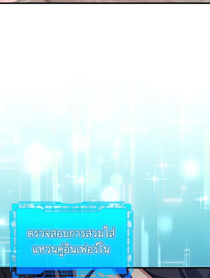 Max Level Player ตอนที่ 80 86