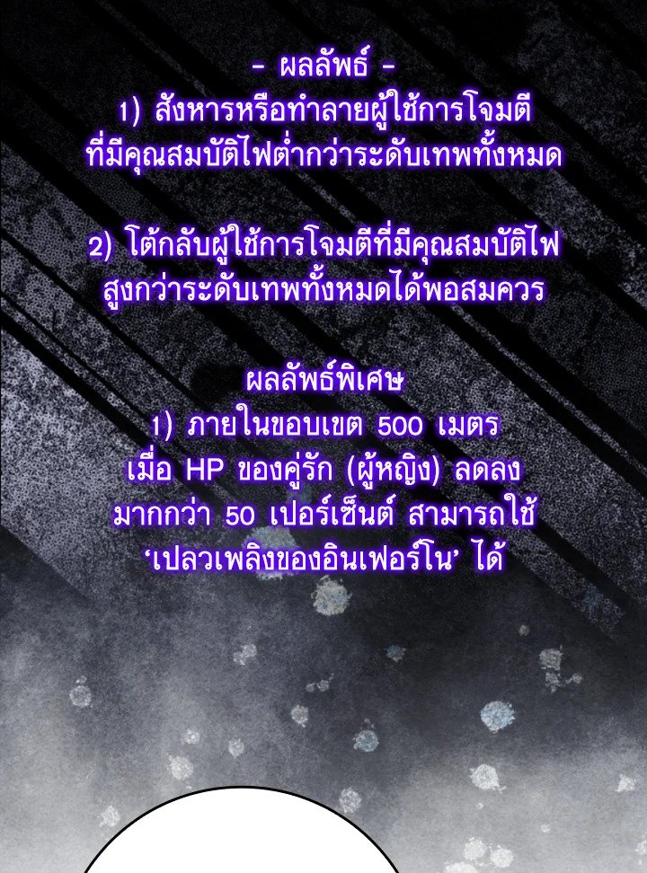 Max Level Player ตอนที่ 80 98
