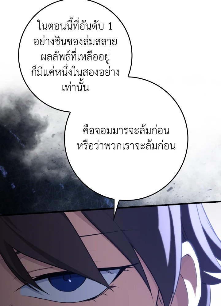 Max Level Player ตอนที่ 80 123