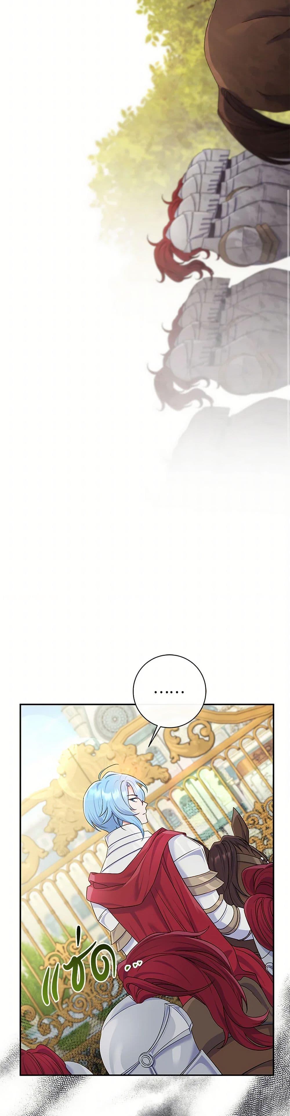 The Villain ตอนที่ 80 23