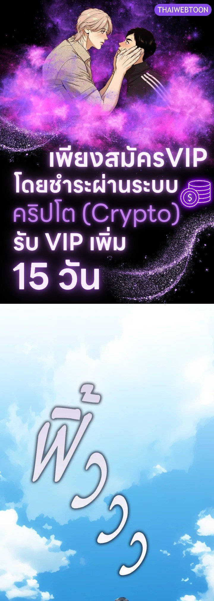 Max Level Player ตอนที่ 81 1