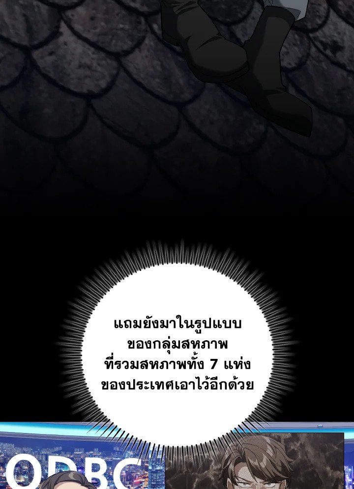 Max Level Player ตอนที่ 81 5