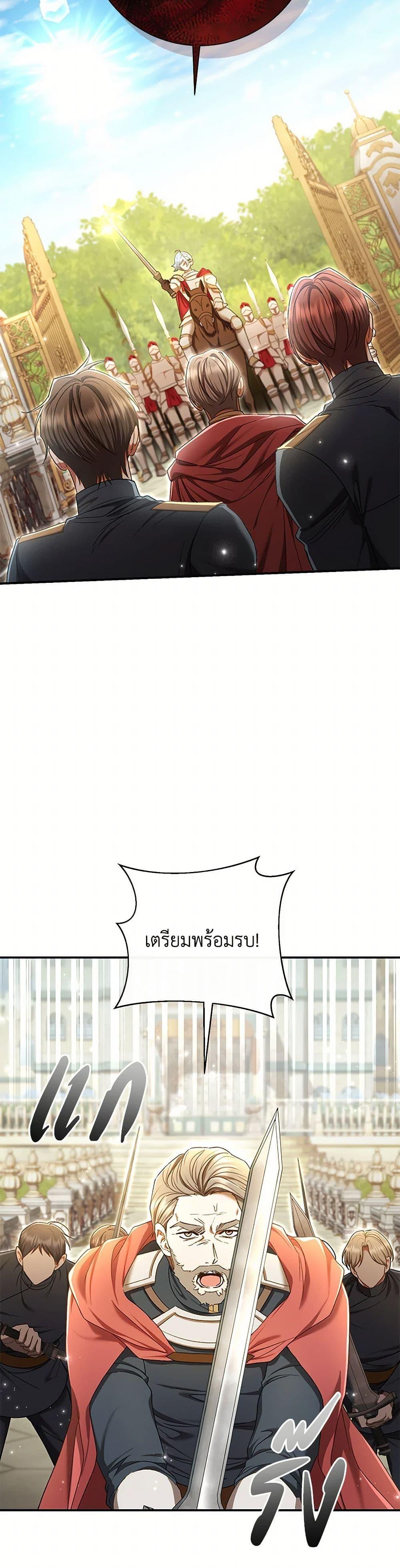 The Villain ตอนที่ 81 3