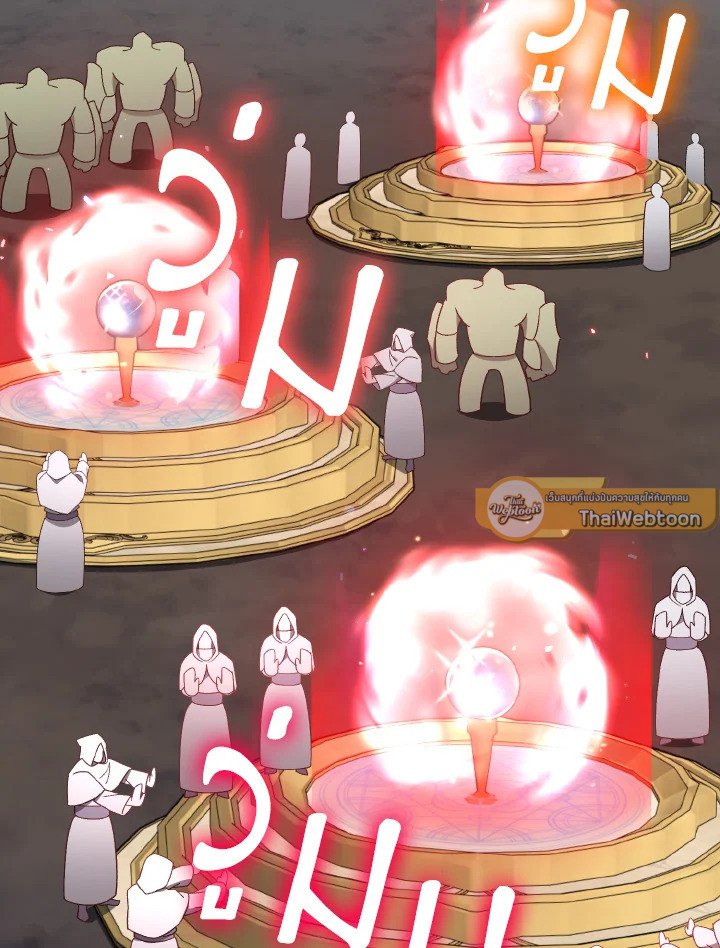 Max Level Player ตอนที่ 81 85