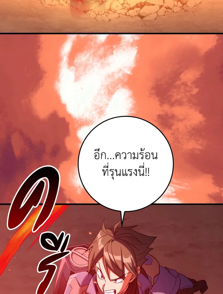 Max Level Player ตอนที่ 81 98