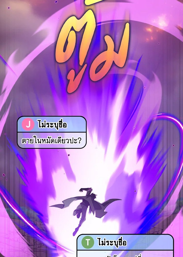 Max Level Player ตอนที่ 81 120