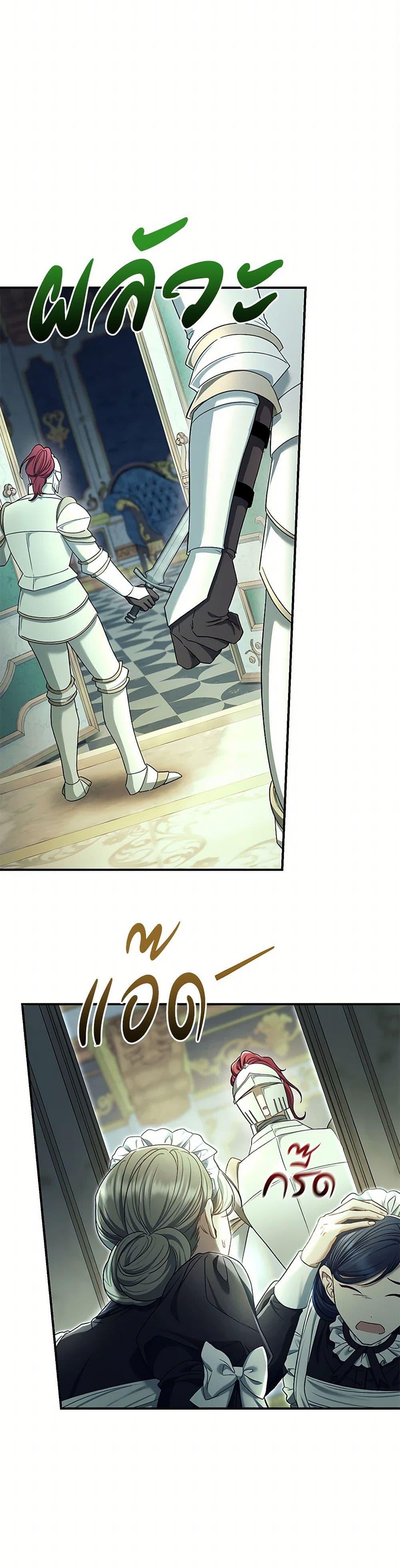 The Villain ตอนที่ 81 13