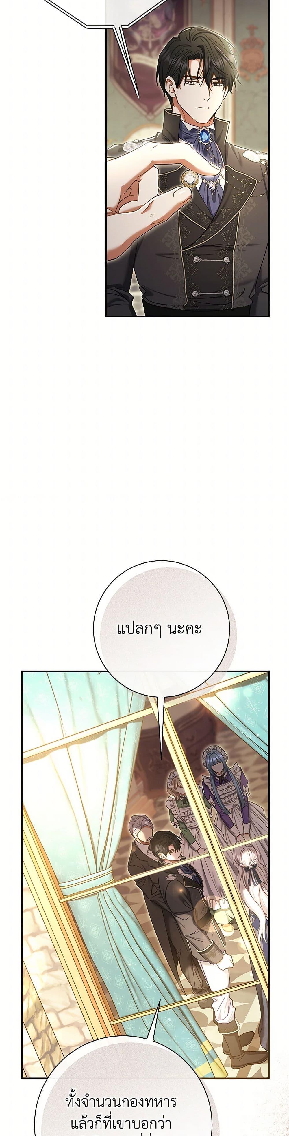 The Villain ตอนที่ 81 22
