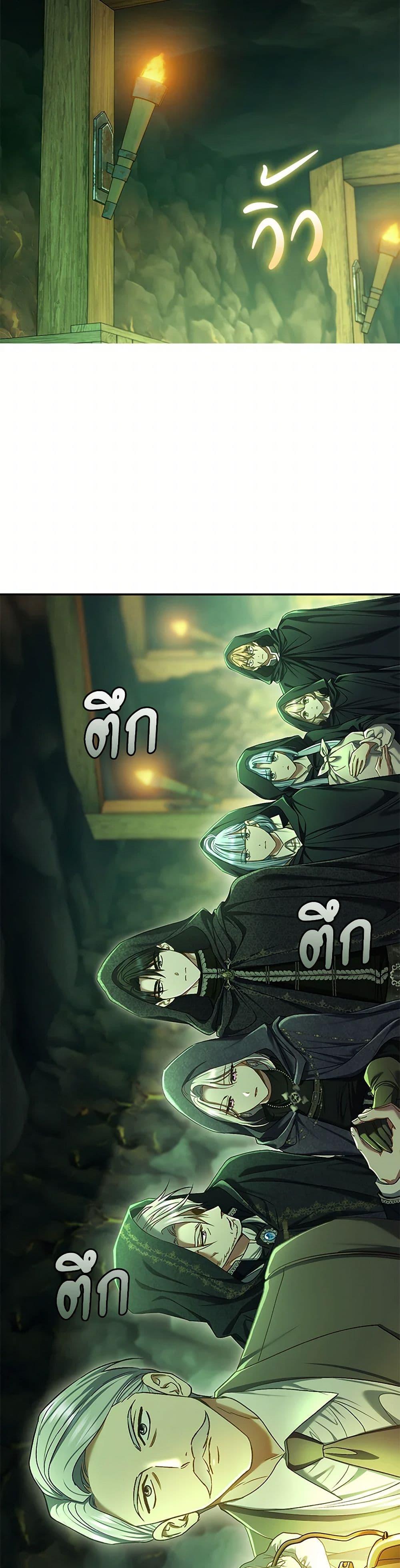 The Villain ตอนที่ 81 47