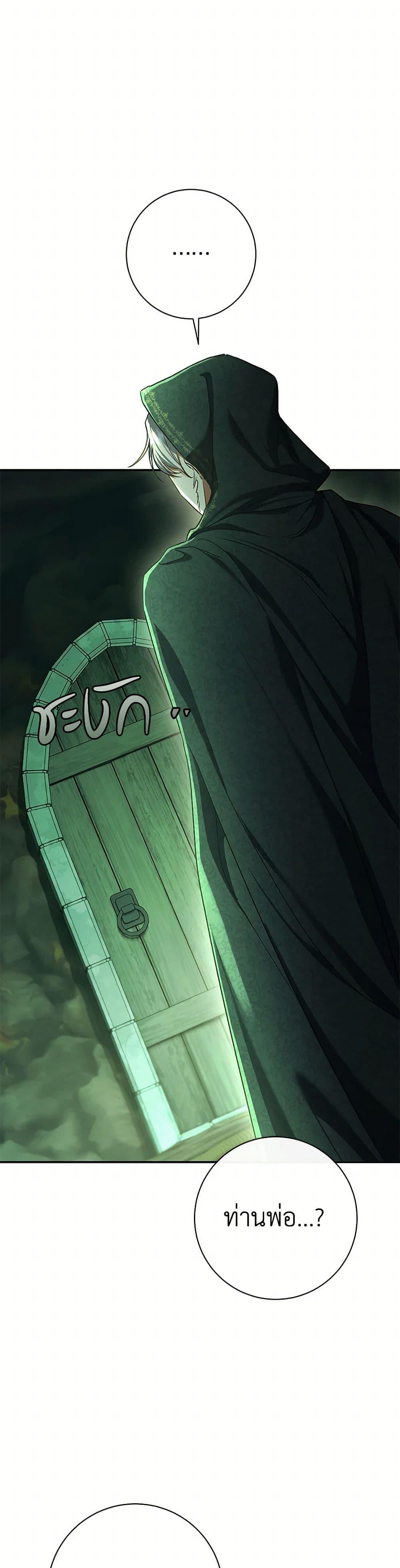 The Villain ตอนที่ 81 49