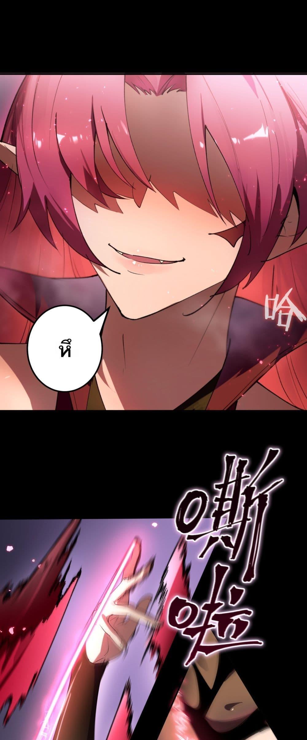 SSS level Saint Knight who transcends common sense ตอนที่ 82 2