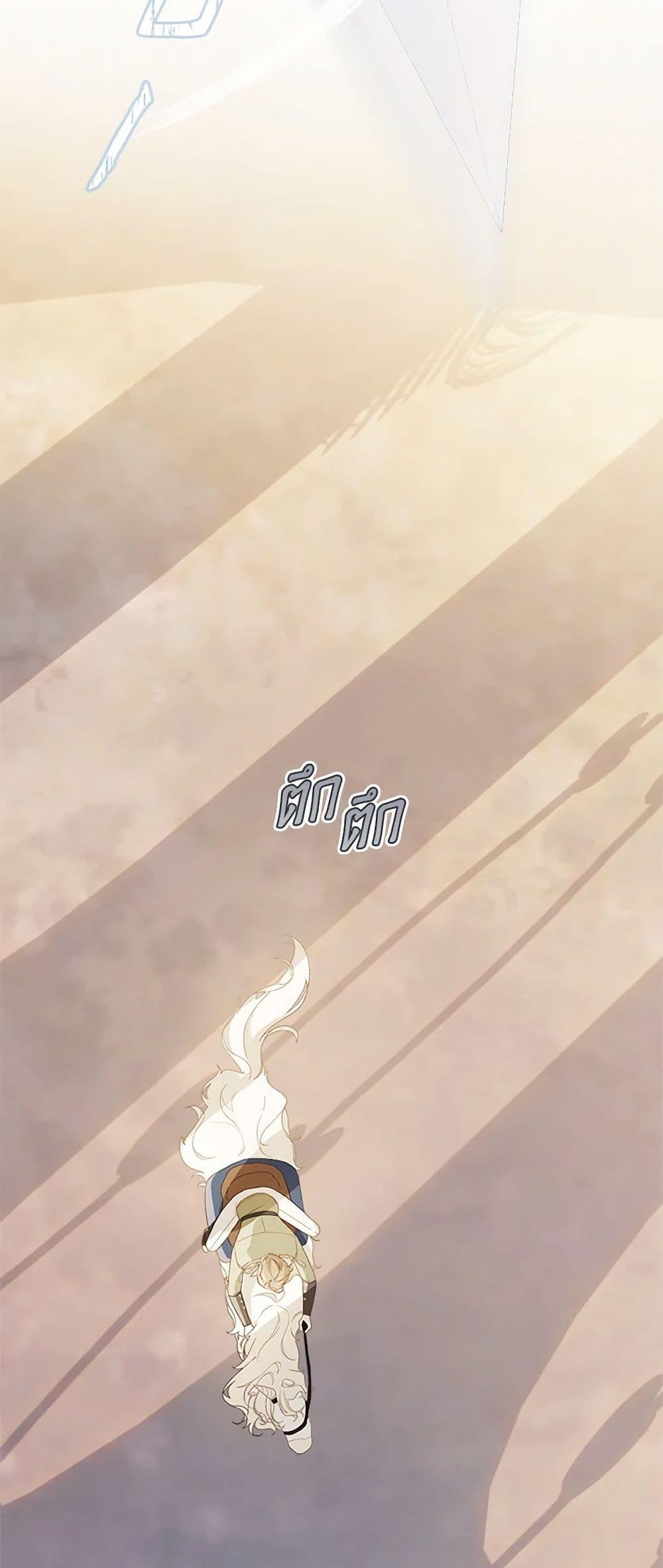 My Farm by the Palace ตอนที่ 82 3