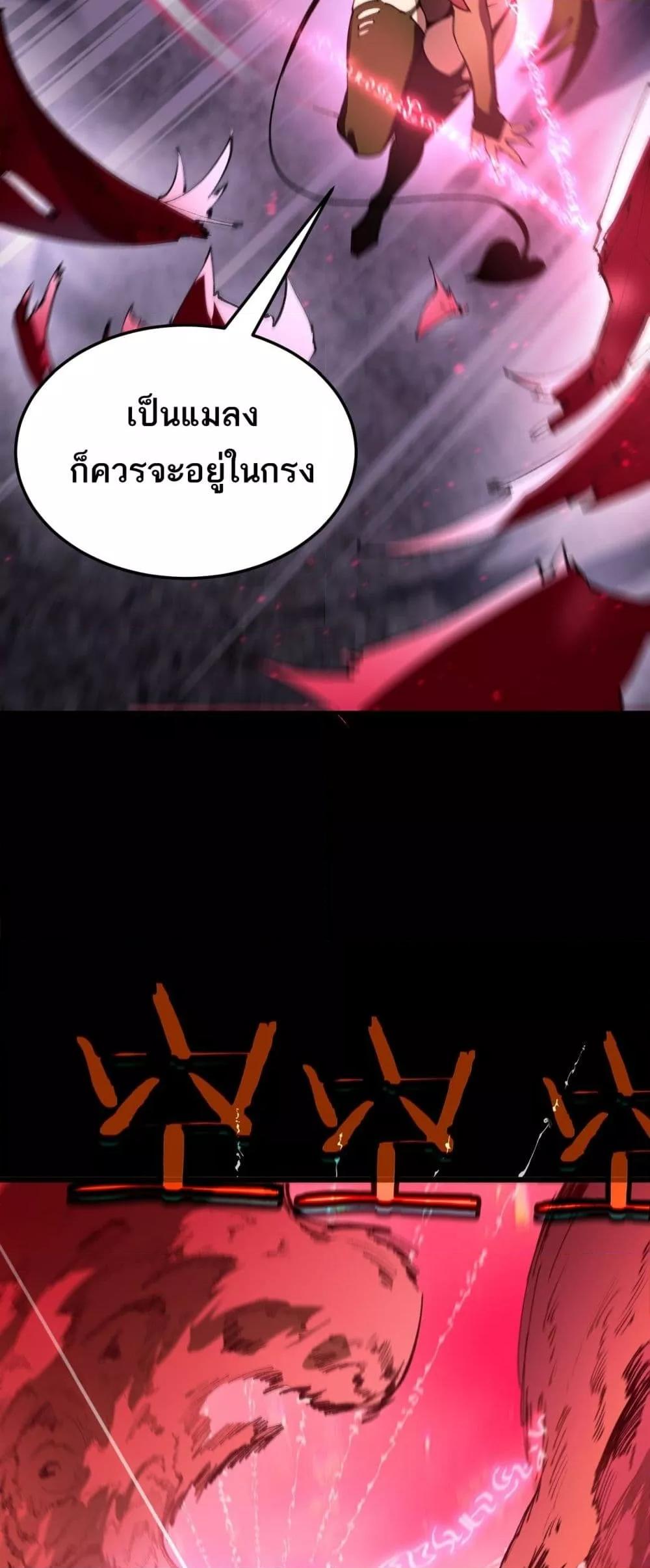 SSS level Saint Knight who transcends common sense ตอนที่ 82 4