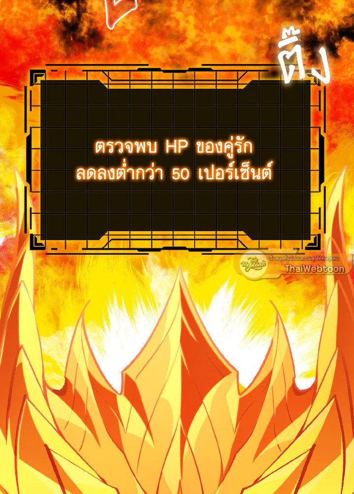 Max Level Player ตอนที่ 82 43