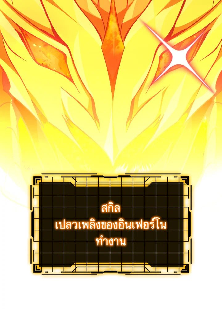 Max Level Player ตอนที่ 82 44
