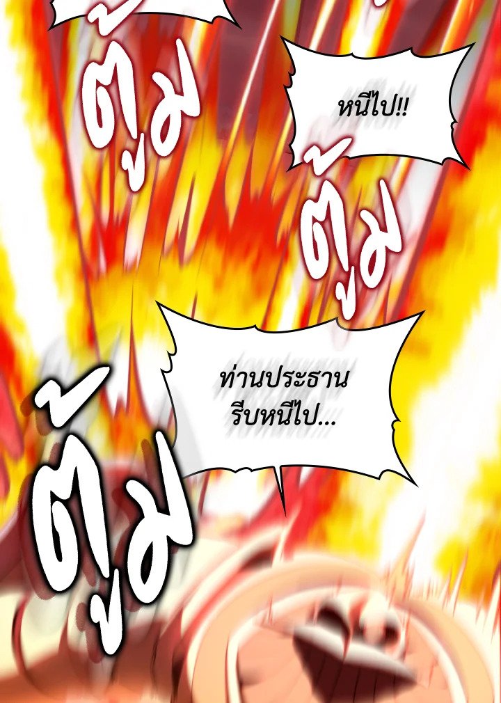 Max Level Player ตอนที่ 82 52