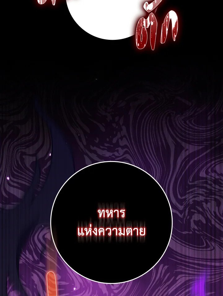 Max Level Player ตอนที่ 82 68