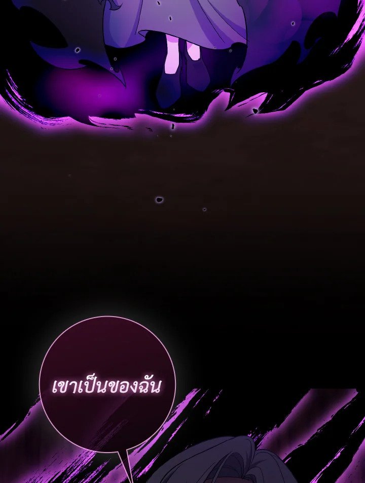 Max Level Player ตอนที่ 82 76